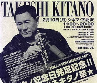 Takeshi_Kitano